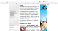 Desktop Screenshot of mau.su
