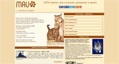 Desktop Screenshot of mau.ru
