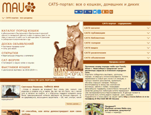 Tablet Screenshot of mau.ru